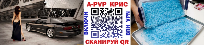 Альфа ПВП VHQ  Котельниково 