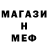 МЕТАДОН кристалл Eleonor G