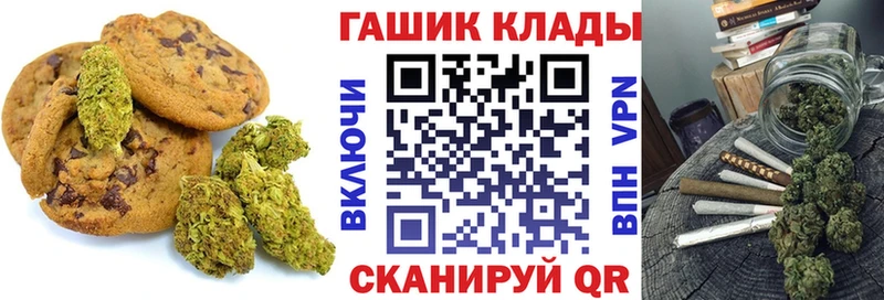 Печенье с ТГК конопля  мориарти Telegram  Котельниково 