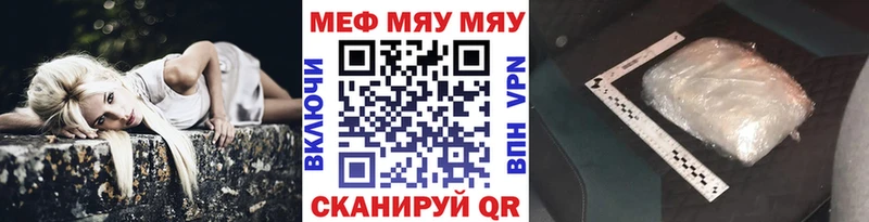 дарнет шоп  Котельниково  МЯУ-МЯУ 4 MMC 